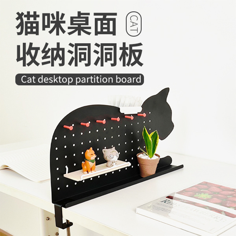 Creative cat desktop hole board multi-purpose metal clip fixed desk decoration commercial cashier storage rack