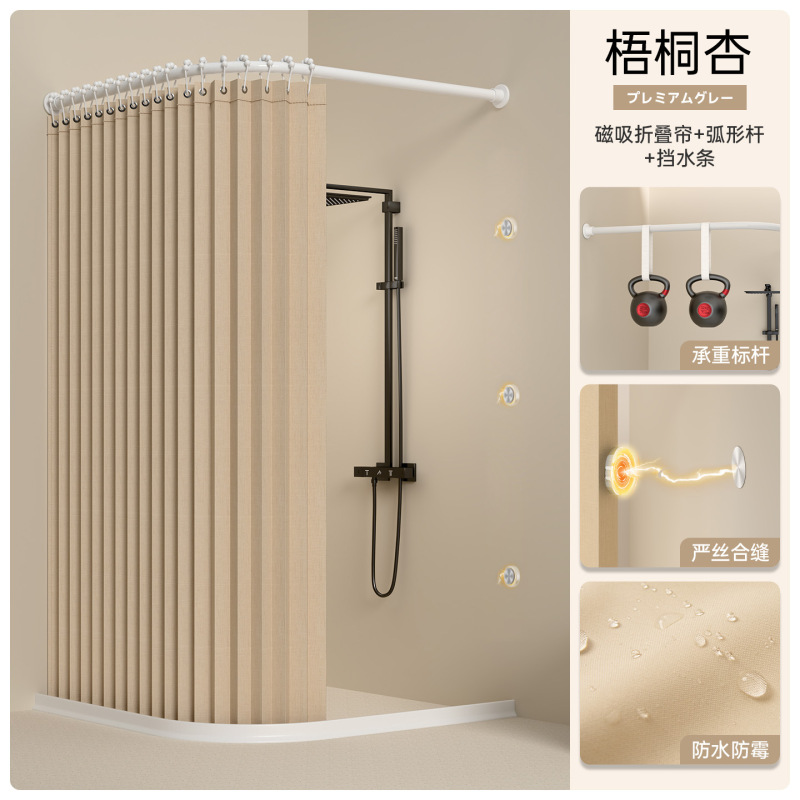 免打孔隐形折叠浴帘防水防霉新升级吸盘弧形伸缩杆卫生间干湿分离|undefined
