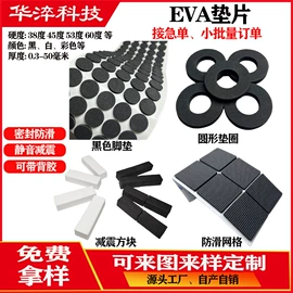 胶垫;辅助包装材料;工业产品胶带