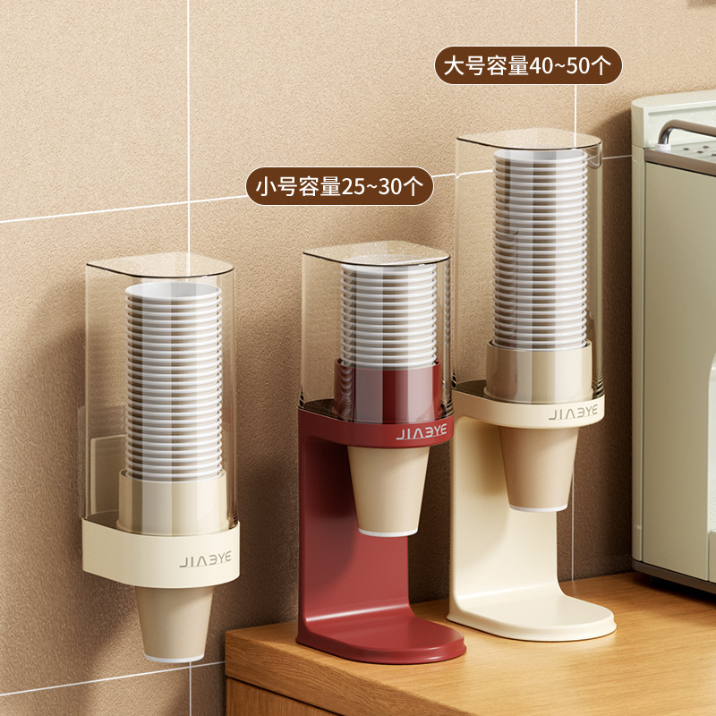 免打孔纸杯架一次性杯子取杯器挂式纸杯架杯子防尘收纳架挂墙杯子|undefined