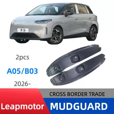 Suitable for Leapmotor A05 2026 model rear door liner fender for cross-border foreign trade car modification (Mudguard) - leapmotor-a05international-version-leapmotor-b03-rear-door-lining