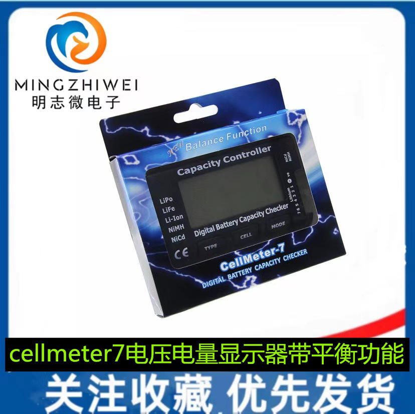 cellmeter7电压电量显示器带平衡功能 锂电镍镉电池检测器 高精度