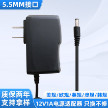 灯带电源适配器12V1A监控美规欧规12v0.5aLED灯条路由器开关电源