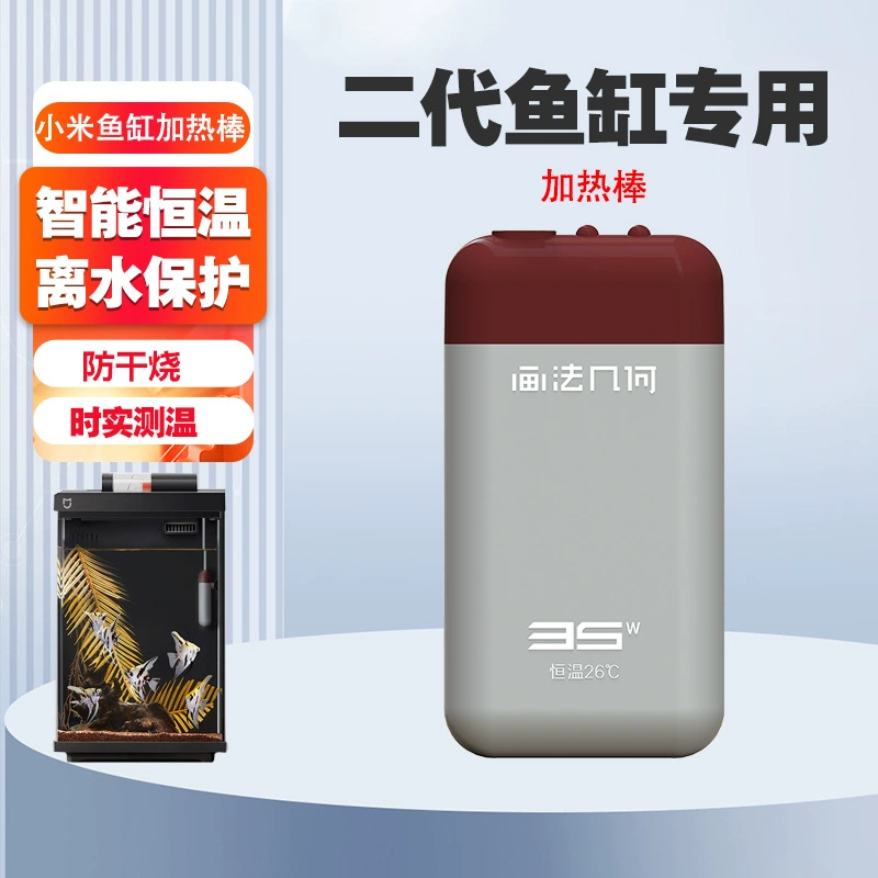 Аквариум Xiaomi нагревательный стержень второго поколения специально для аквариума Mijia Smart Fish Tank Термостат Автоматическая постоянная температура сухой защиты угля
