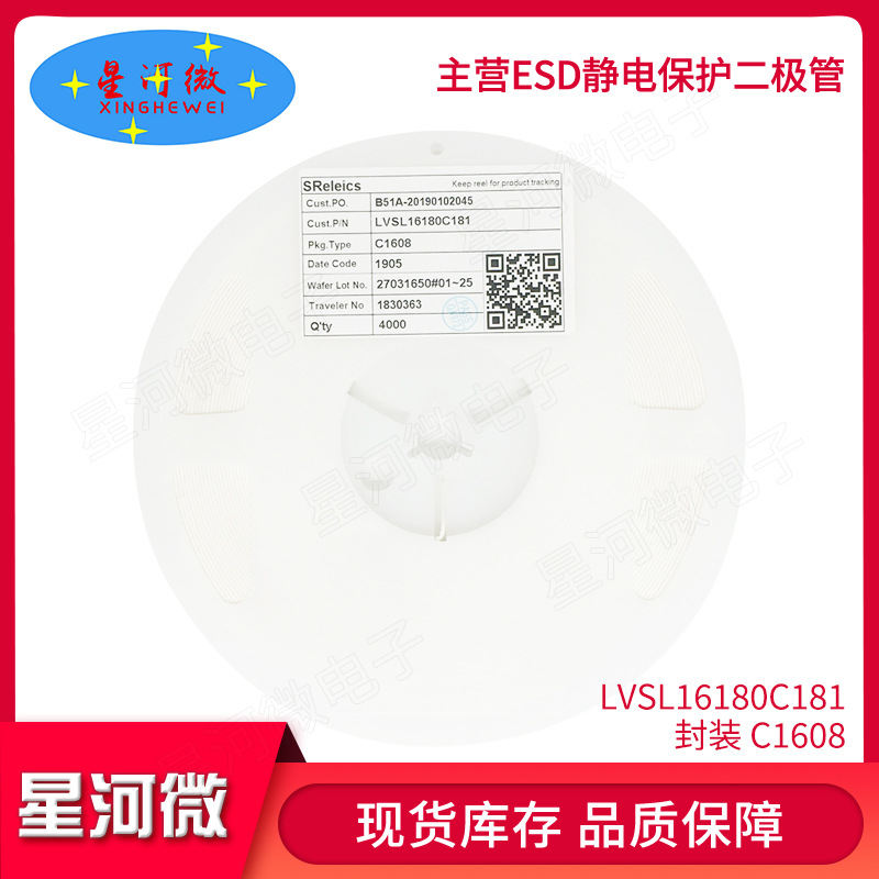 现货配单LVSL16180C181 ESD/TVS静电保护二极管 抑制器 封装C1608