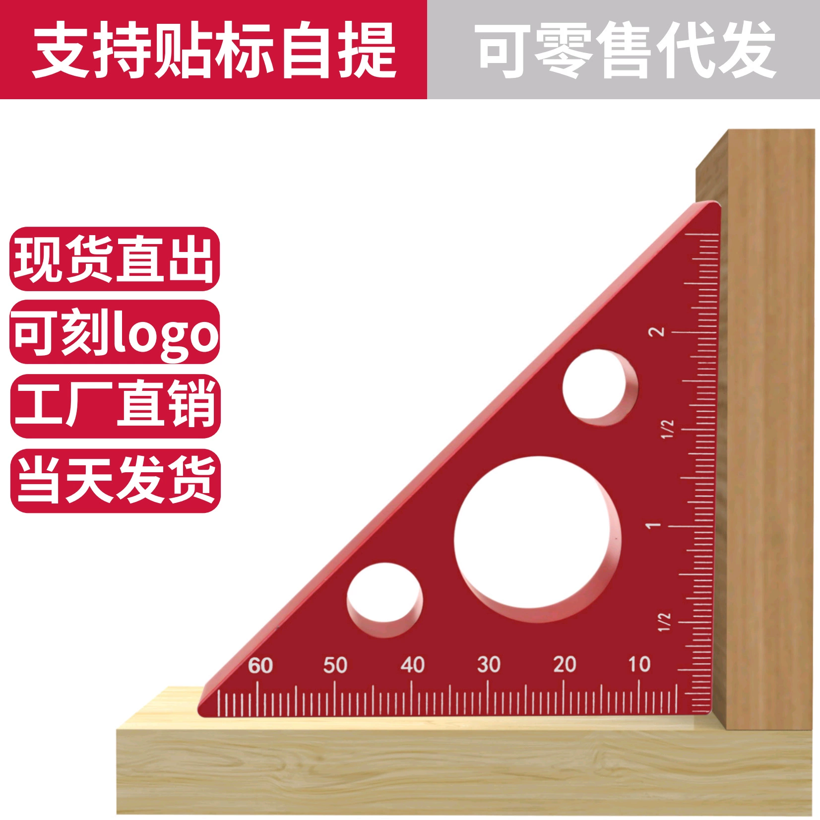 Этикетирование розничной торговли, обработка алюминиевого сплава, угловая линейка, деревообработка, треугольная линейка, линейка высоты, деревообрабатывающие инструменты, треугольная линейка из алюминиевого сплава