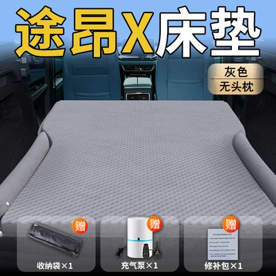 Suitable for Volkswagen Touron X Vehicle-mounted inflatable bed - standard-exclusively-for-volkswagen-touron-x-gray-headrestless-polka-dot-wing-model