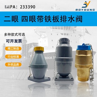 IMPA233390����œ�w��ˮ�y��œйˮ�yֹ���y��ˮ��ˮ�y�����Ŀ�