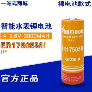 ��d����ER17505M 3.6V ����ˮ�� �A���MIC��ˮ�� ȼ��� �늳�