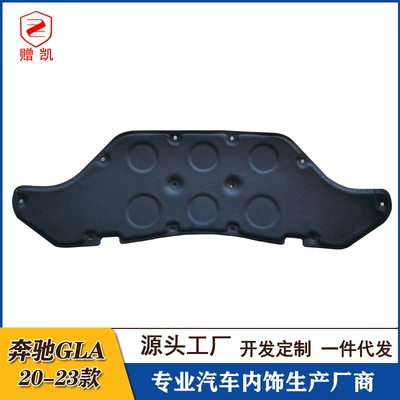 Suitable for 20-26 Models of Mercedes-Benz Gla180/200/220, Hood Soundproofing Cotton, Engine Heat Insulation Cotton, One-Piece Drop Shipping