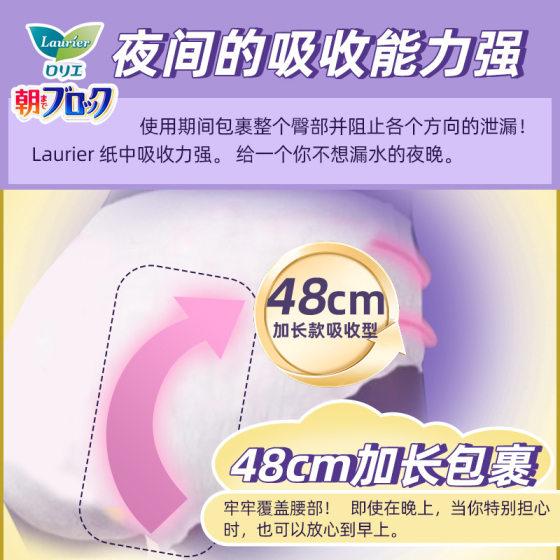 Japan Imported Kao Anxin Pants Lala Panties Night Sleeping Auntie Maternal Sanitary Napkins