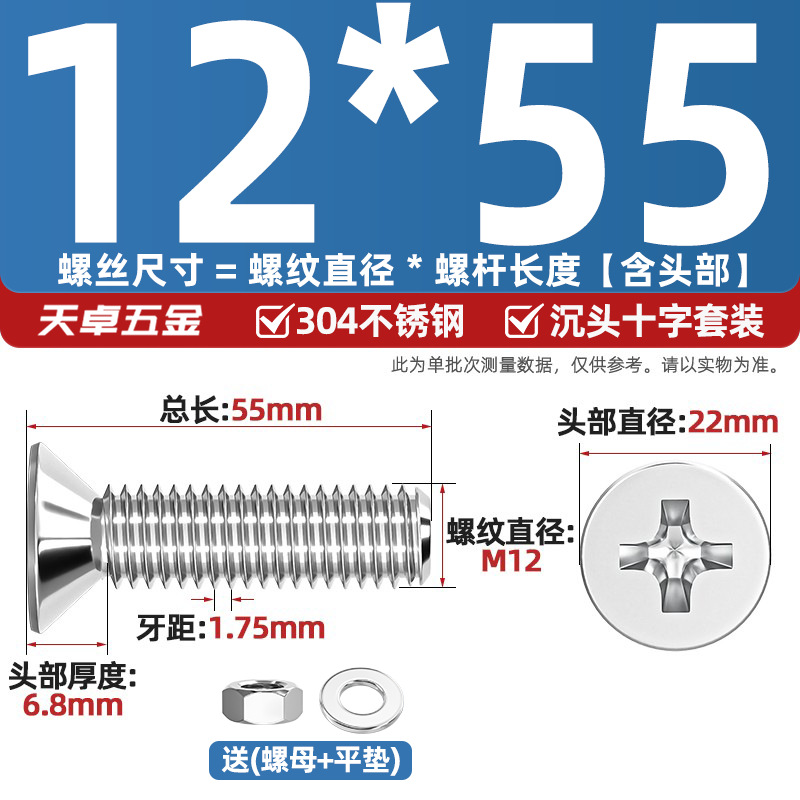 304 stainless steel cross countersunk head screw nut set combination flat head screws with flat wash
