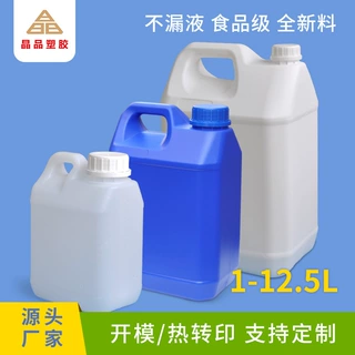 塑料5L密封扁方桶HDPE食品级酒精消毒液方桶1-10l化工塑料桶定制
