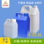 化工定制密封1-10l扁方桶