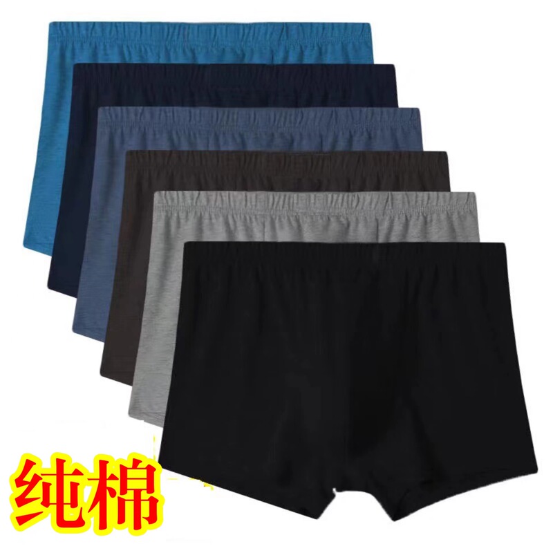 Men's boxer underwear wholesale middle-aged and elderly cotton underwear fat guy loose plus size waist cotton dad shorts