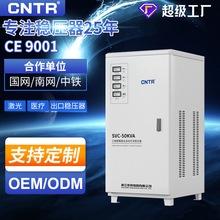 泰然 三相380v稳压器 50kVA工业交流 激光医疗稳压器 厂家直销