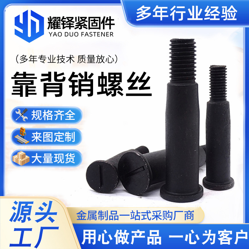 现货靠背销靠背螺栓联轴器弹性柱销减震螺栓水泵销柱销螺丝销轴