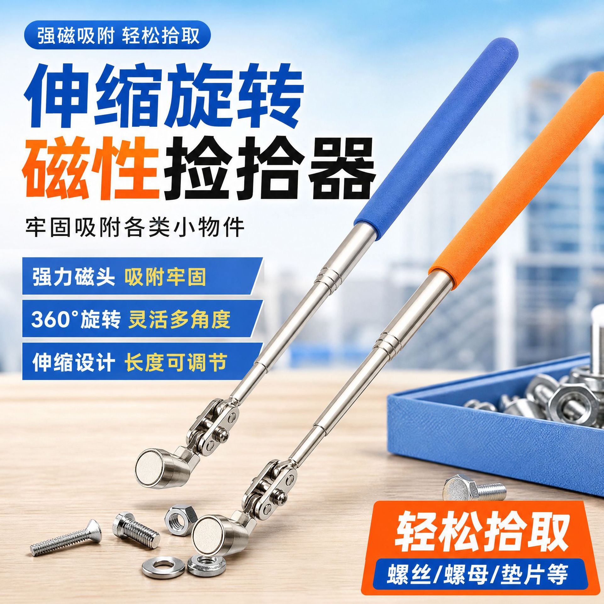 Telescopic magnetic picker 360° rotating strong magnetic suction rod…