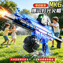 ����ͬ��綯ˮǹ����MK6����3����������ˮǹ��ͯ�����ˮ��ˮ��