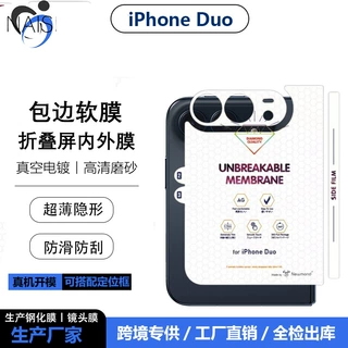 适用苹果iPhoneDuo折叠屏内屏高清磨砂全包边水凝膜18Pro背贴中轴