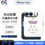 磨砂高清iphoneduo18pro折叠屏