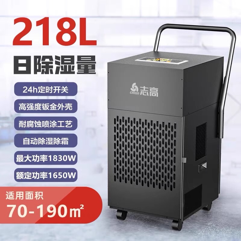 志高工業除湿機ハイパワー除湿器地下室商用家庭用除湿機倉庫工場での除湿器|undefined