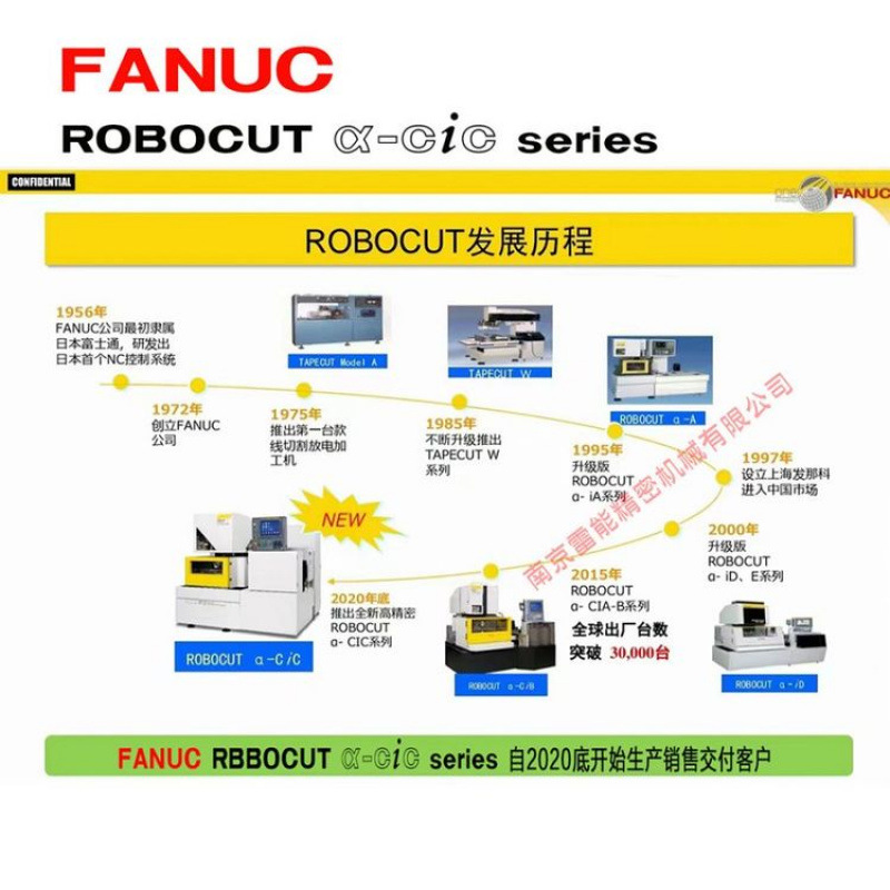Immersion machining electric spark cutting machine tool Slowly, Japanese FANUC