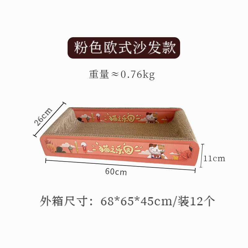 粉色欧式沙发款  + ¥15.68 