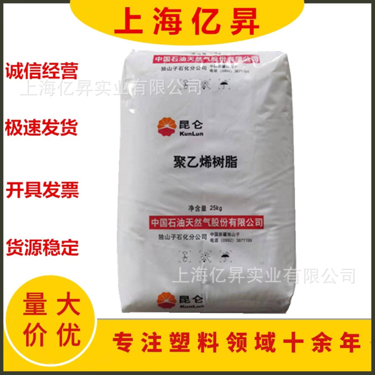 HDPE 独山子石化 DMDA-8008H 注塑级 高强度 周转箱 包装容器瓶盖