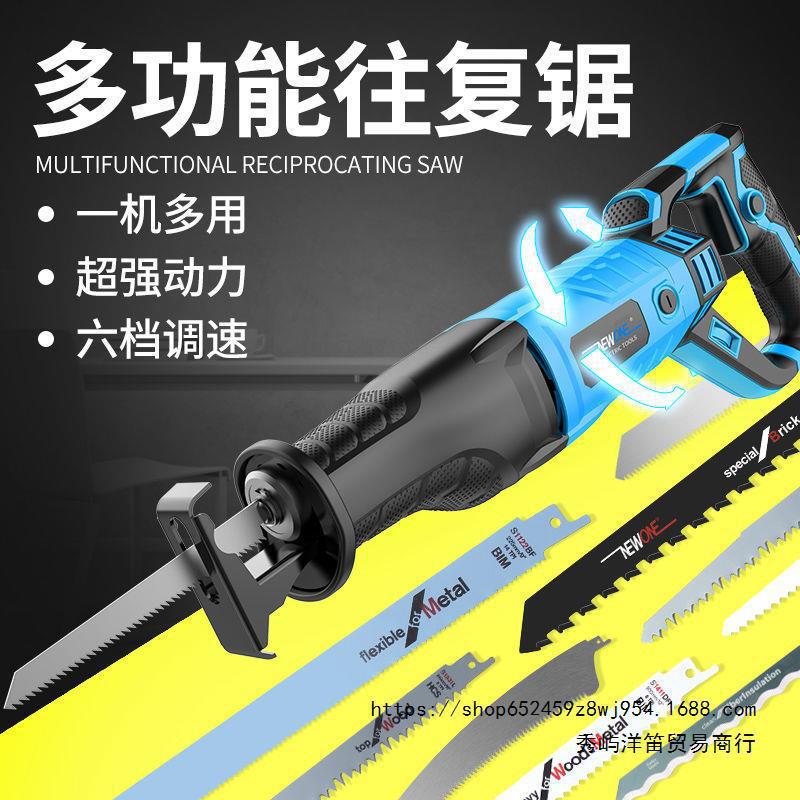 马刀锯往复锯电动锯子家用多功能万能木工切割据小型手电手持电锯