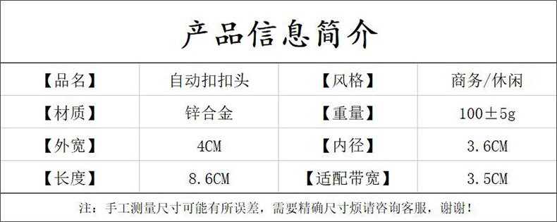 自动扣头