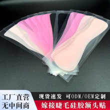 嫁接睫毛额头贴种植睫毛硅胶垫片 烫睫毛美睫贴额头垫睫毛胶水工