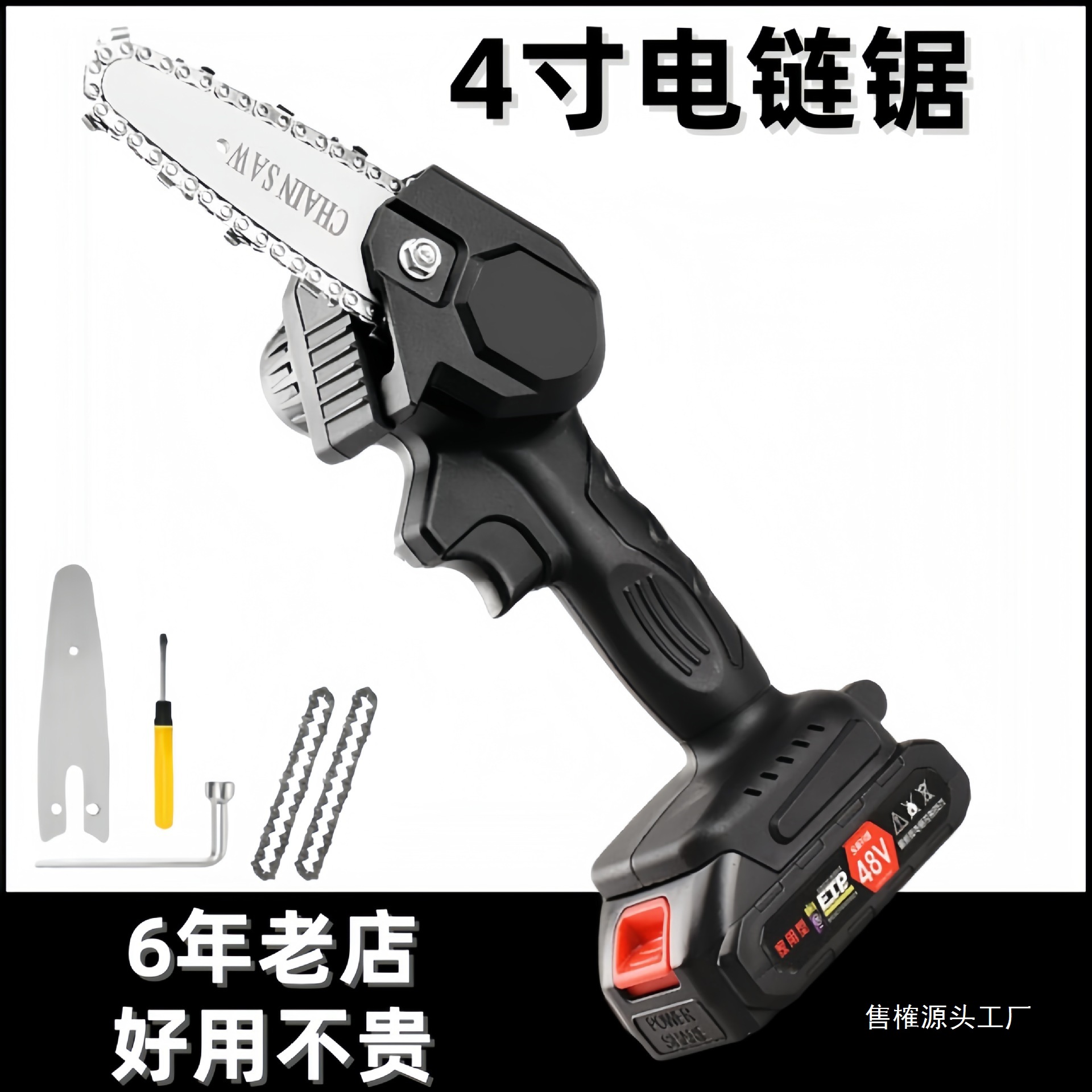 手持动修枝锯 充电式小型电动锯木工单手电锯园林伐木 迷你电E18