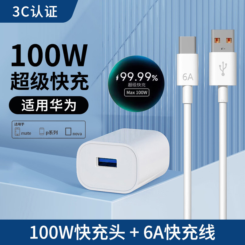 超级快充头适用华为mate60插头66/100/120W荣耀手机快充充电器头|undefined