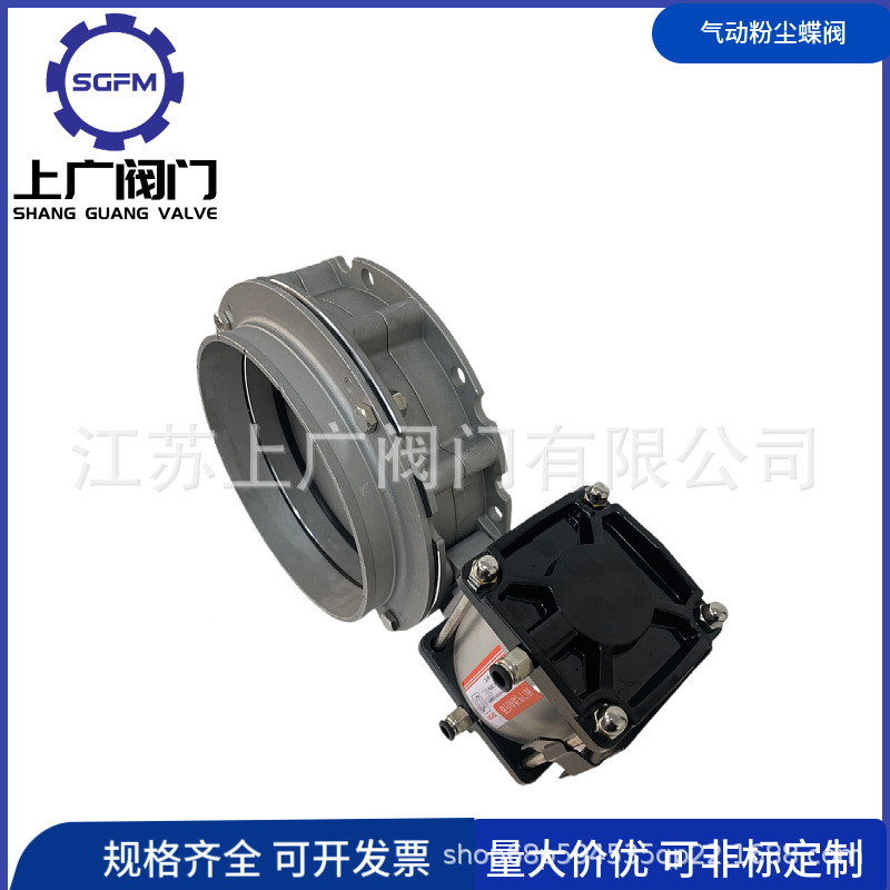单法兰气动粉尘蝶阀 不锈钢板气动水泥蝶阀V2FS V1SF气动粉尘蝶阀