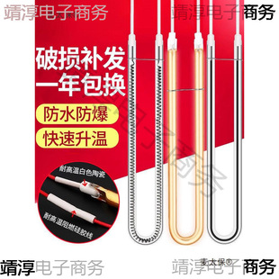 U-Shaped Carbon Fiber Heating Tube for Bathroom Heater, Infrared Integrated Ceiling Heater, Gold