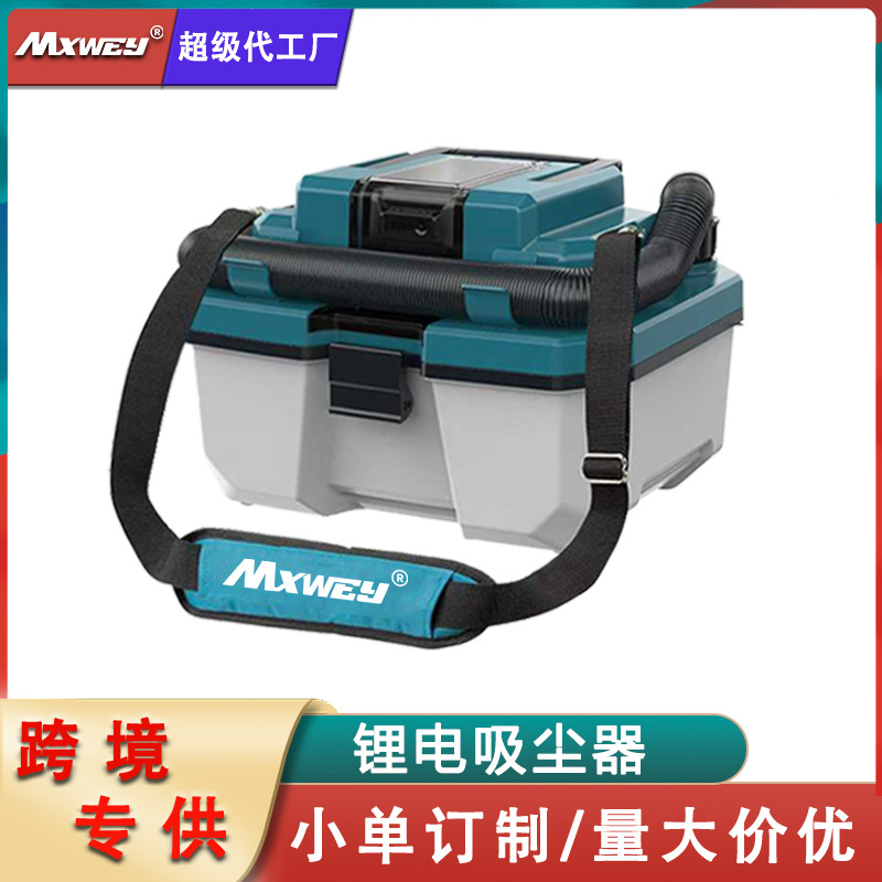 Maxwell Cross-Border Lithium Battery Portable Vacuum Cleaner Multi-Functional High-Power Dust Collector Wet and Dry