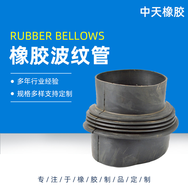 机械汽车橡胶防尘套 橡胶波纹管三元乙丙伸缩防尘保护套波纹管