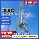 烟囱塔锅炉烟筒塔止晃塔架方形排烟通风管道井字架桁架钢构抗冲击