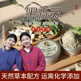 其他冲调饮品;代用/养生茶;非处方滋补膏