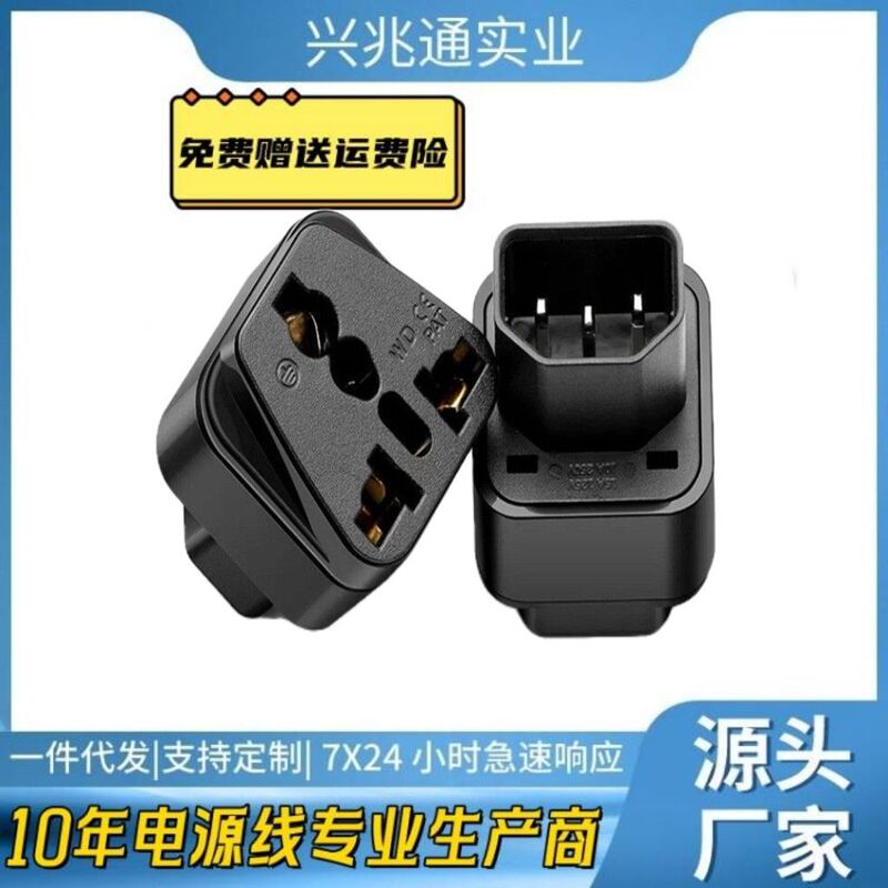PDU dedicated conversion plug UPS C13 to GB socket server IEC320-C14 plug WD-320