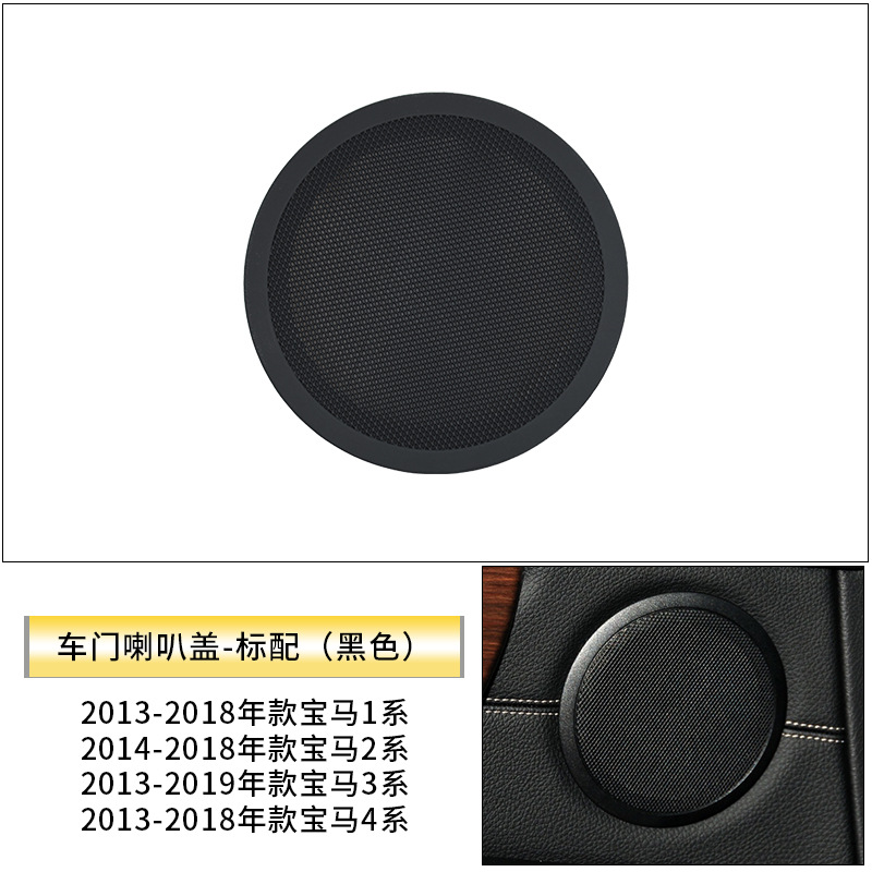 Adecuado para bmw 3 series cubierta del cuerno de la puerta del coche X1 cubierta del cuerno E90 F30 E84 X1 cubierta del altavoz de audio