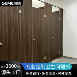 卫生间隔断