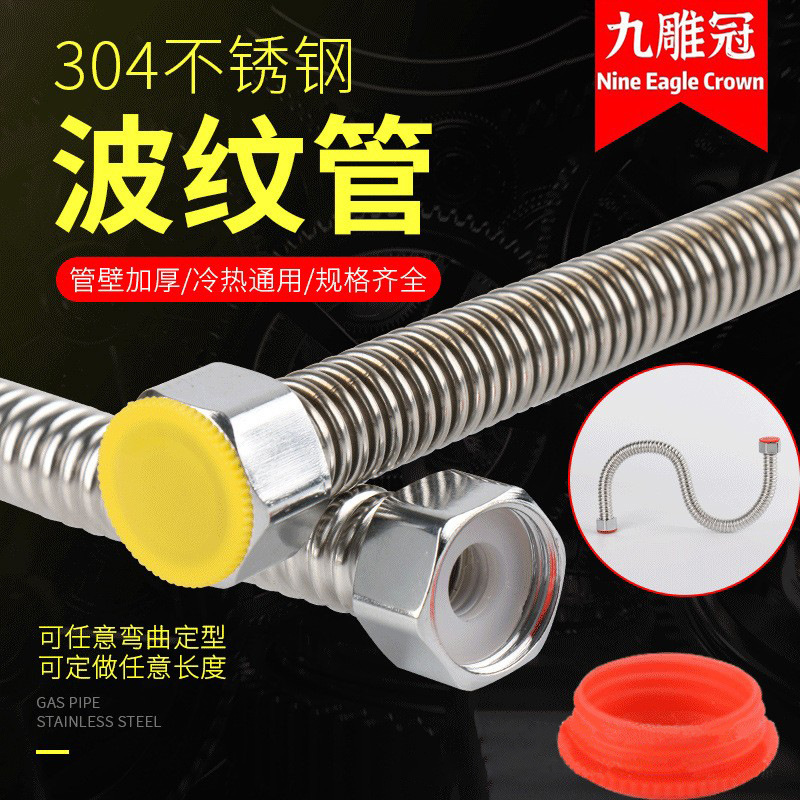 304不锈钢波纹管花洒冷热进水水暖管4分6分热水器 淋浴金属软管