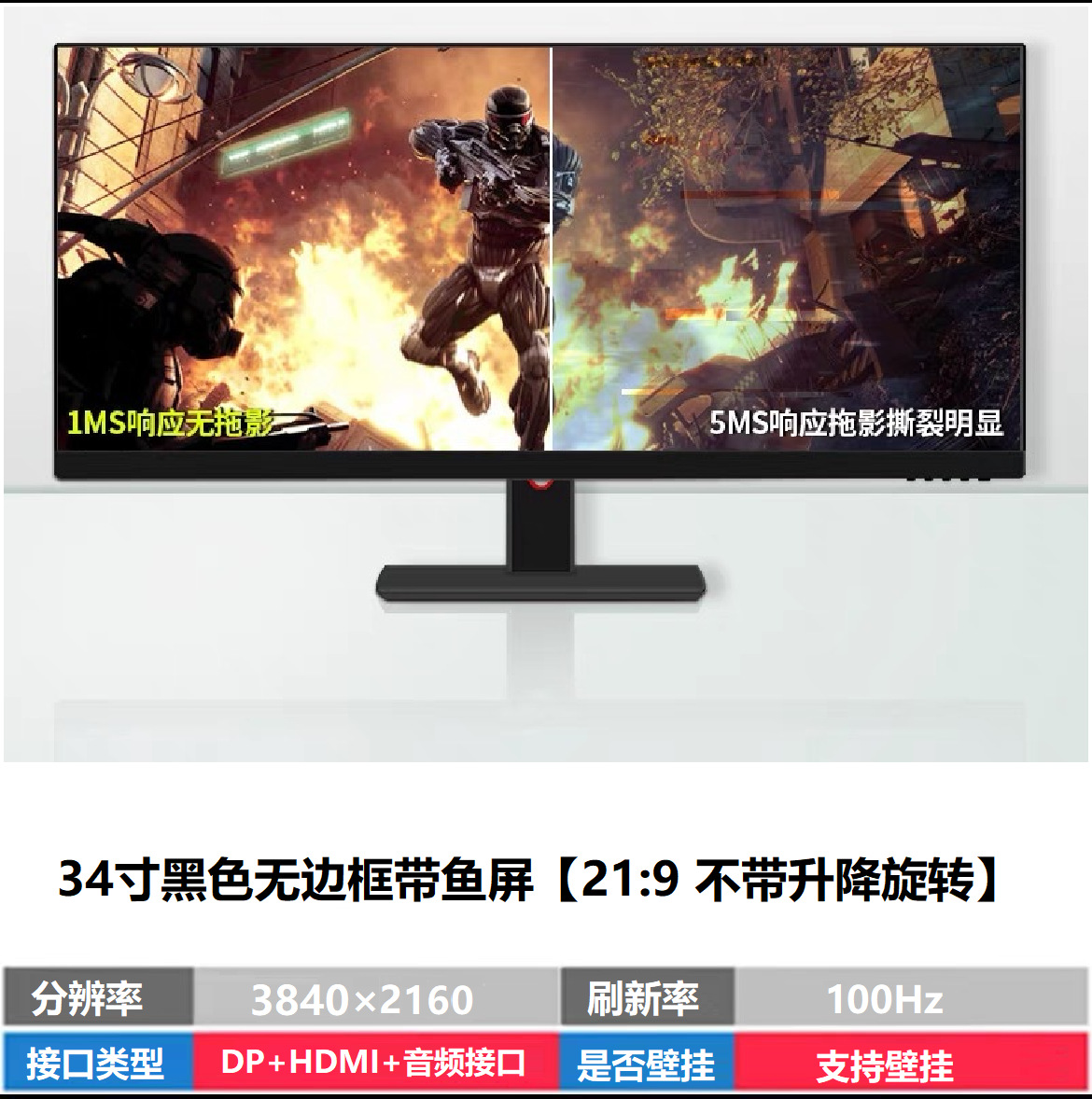 리프팅 회전 없는 34 인치 4K100Hz [21:9 갈치 스크린]]