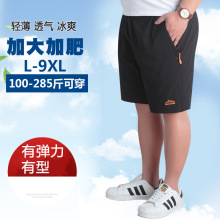 L-9XL大码短裤男夏季5分裤加大码速干裤子薄胖子宽松休闲大裤衩潮