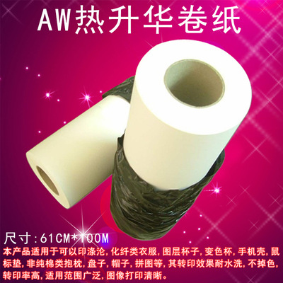 SR Dongguan AW Sublimation roll of paper Thermal transfer paper Consumables Mouse pad clothes Hat Pillows 61cm100m