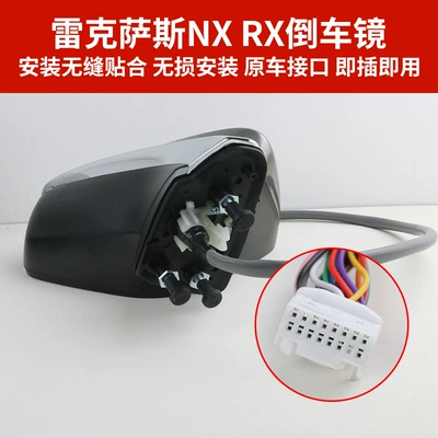 Applicable to 15-21 Lexus Rearview mirror/rearview mirror