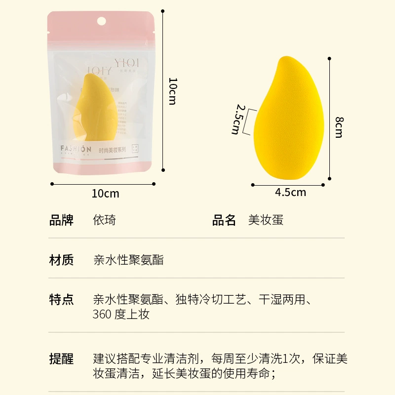 Geometric cosmetic sponge, makeup primer