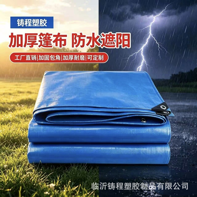 Heavy-Duty Multi-Purpose Pe-Coated Canvas, Wear-Resistant, Waterproof, and Sun-Proof, Is Widely Used in Logistics, Warehousing, Construction Sites, and Agriculture Heavy-Duty Multi-Purpose Pe-Coated Canvas, Wear-Resistant, Waterproof, and Sun-Proof, Is Widely Used in Logistics, Warehousing, Construction Sites, and Agriculture